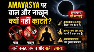 Amavasya पर बाल और नाखून क्यों नहीं काटते? ✂️ Hidden Science &amp; Spiritual Secrets Revealed!