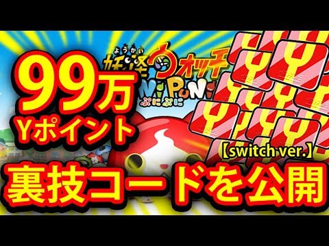 50 ぷにぷに キャラクター コード ディズニー帝国