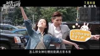 160629 劉亦菲 《原來你還在這裡》-  劉亦菲特輯 Liu Yifei 'Never Gone' - Behind The Scenes (2)