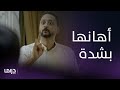 مسلسل ذكريات لا تموت الحلقة 23 أحمد يوجه إهانة شديدة لسبيكة 