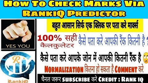 How To check Rankiq|SSC CGL 2024 Rank IQ से Marks कैसे पता करे|Rankiq Normalized Score कैसे देखे