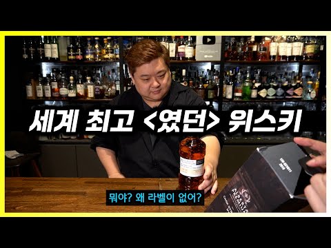 위스키 평론가의 말을 맹신하면 안 되는 이유