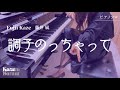 藤井 風   調子のっちゃって / Fujii Kaze Cho Si Noccha Te【ピアノカバー】#26