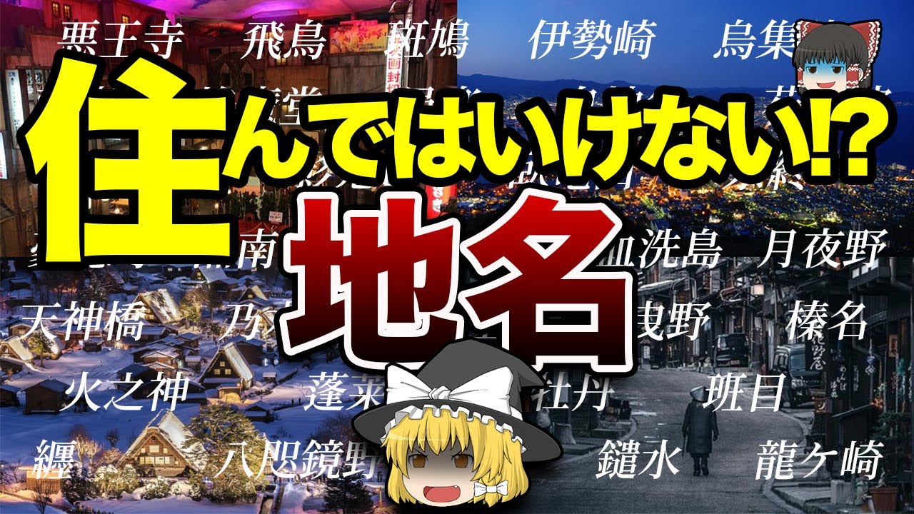 《地名・地形・施設》/ | 治水地形分類図について – RAVNQ