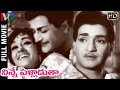 Ninne Pelladutha Telugu Full Movie HD | NTR | Bharathi | Vijaya Lalitha | Indian Video Guru