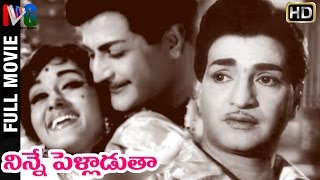 Ninne Pelladutha Telugu Full Movie HD | NTR | Bharathi | Vijaya Lalitha | Indian Video Guru