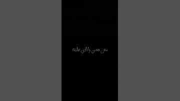 القى روحي بتنده ليه شيرين عبد الوهاب 