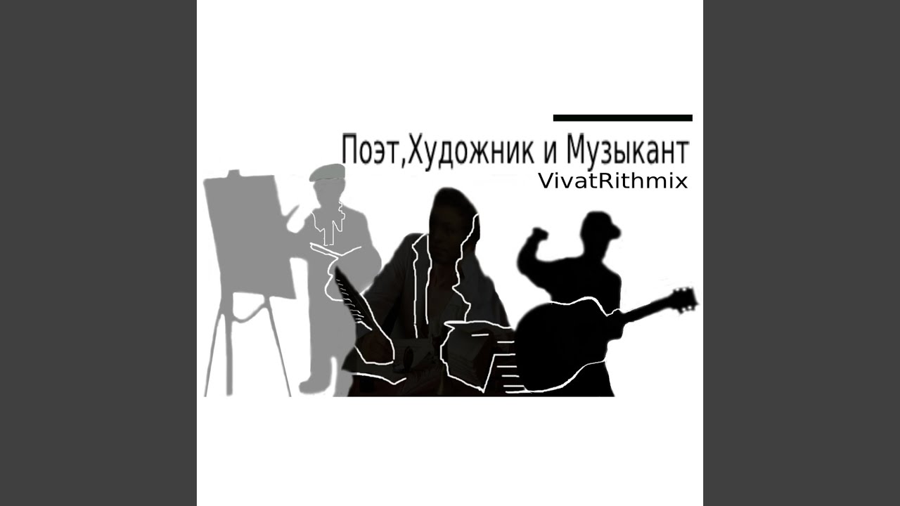 А. Художник и музыкант текст. Арам таланян армянский художник. Скрипка картина. Художник и музыкант текст.