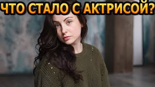 БОЛЬШЕ НЕ УВИДИМ! Что случилось с известной актрисой Валерией Ходос?