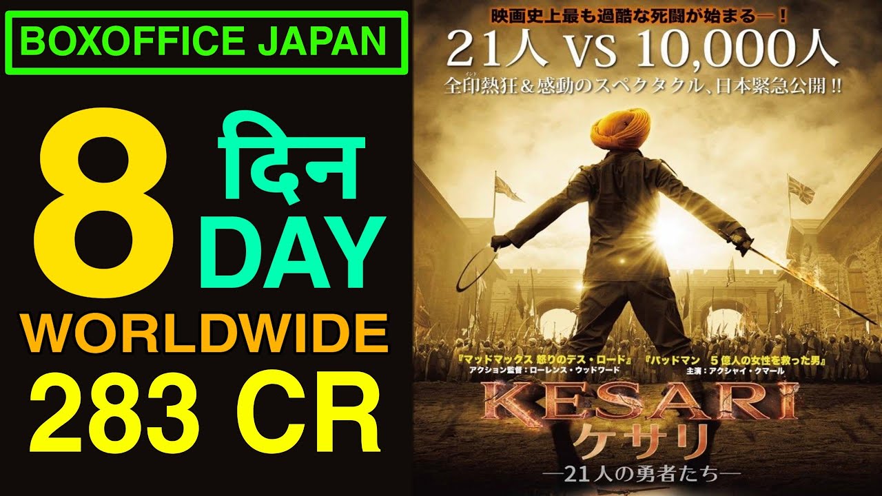 Kesari Day 8 Boxoffice Collection In Japan Akshay Kumar Worldwide Record Kesari Collection Youtube