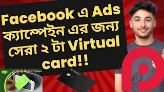 Virtual Card For Facebook Ads Virtual Credit Card For Facebook Ads Tevau Card Redotpay Card