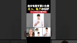 【インスタGIFの元ネタ】自分を指して驚く男の子、口パク動画に貼られる「えっ、私？」の元は2012年の素材写真