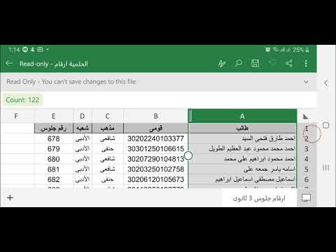 ارقام جلوس ٣ ثانوى ارقام جلوس ٣ ثانوى
