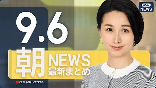 ANNnewsCHの配信のサムネイル画像