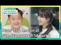 Stars Top Recipe at Fun-Staurant EP.58 Part 2  KBS WORLD TV 201215