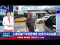 筆電遭殃損失逾7萬台幣 報警提告登韓媒