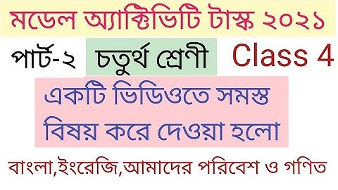 class 4 all subject model activity task 2021 part 2