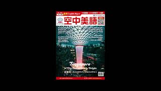 2024年7&8月號 Unit12-1【Writing 主題寫作】課文講解