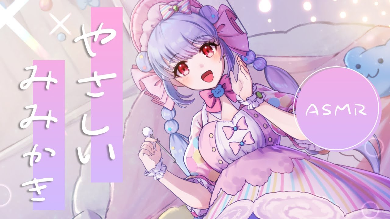 【ASMR/3Dio】超快眠♪じっくり優しい耳かきで脳までとろけてリラックス♡【竹耳かき/綿棒/梵天/睡眠導入】