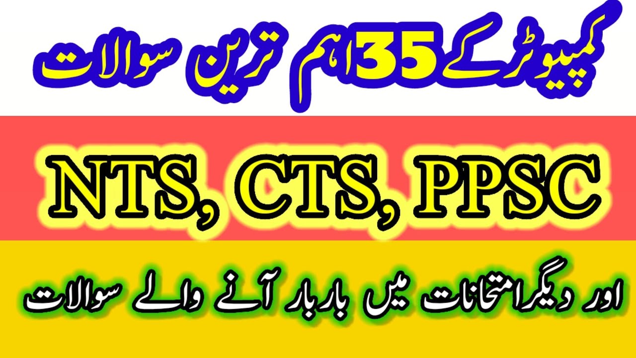 Computer Fundamental MCQs Questions with Answers|LDC paper junior clerk k lye important quiz|