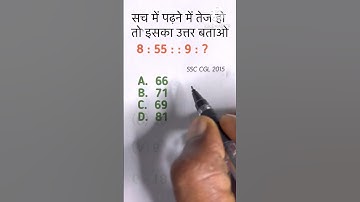 Analogy questions, Steps to solve Analogy questions, Analogy Reasoning, Analogy Short Trick