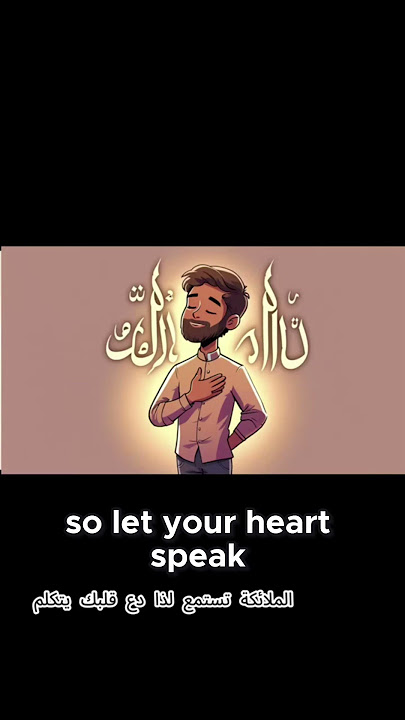 Even Angels Weep When You Recite This Ayah”