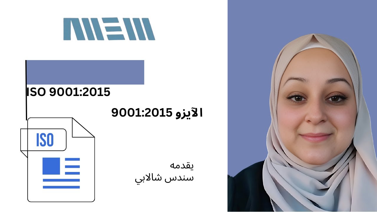 ISO 90012015 course video - YouTube