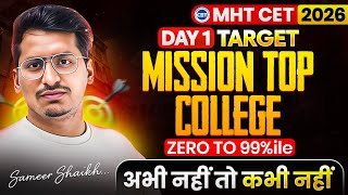 MHT CET 2026🚨|Day 01 Target🎯 |Zero To 99%ile in Cet Exam|Mission Top College✨ #mhtcet2026 