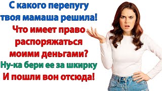 видео: Выбирай, дорогой! Я или лживая свекровь, которая притворялась больной ради курортов! заорала жена картинка: Выбирай, дорогой! Я или лживая свекровь, которая притворялась больной ради курортов! заорала жена