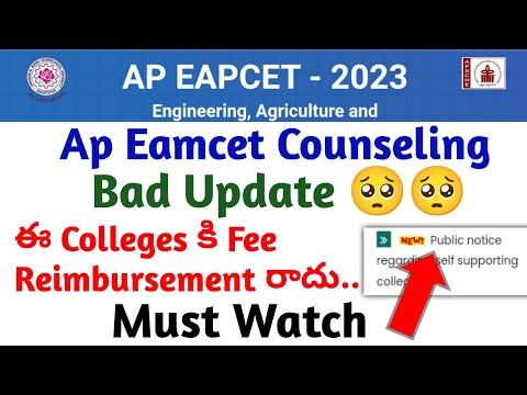 ap eamcet counseling no fees reimbursement for these colleges 🥺||ap eamcet counseling||KEH