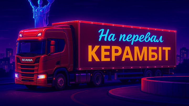 КЕРАМБІТ - На перевал (Український шансон)