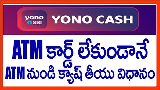 SBI YONO CASH - HOW TO WITHDRAW CASH WTHOUT ATM CARD BY SBI YONO CASH