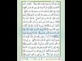 سورة القصص الاية 17 18 Soret Algass 