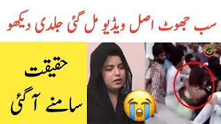 Ayesha Minar E Pakistan Ayesha Tik Tok Video Lahore Incident Tauqeer Baloch