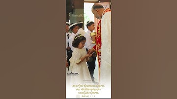 എല്ലാം മറന്ന് നിൻ|#shorts #christian #christ #adorable #eucharist #whatsappstatus #malayalam #best |
