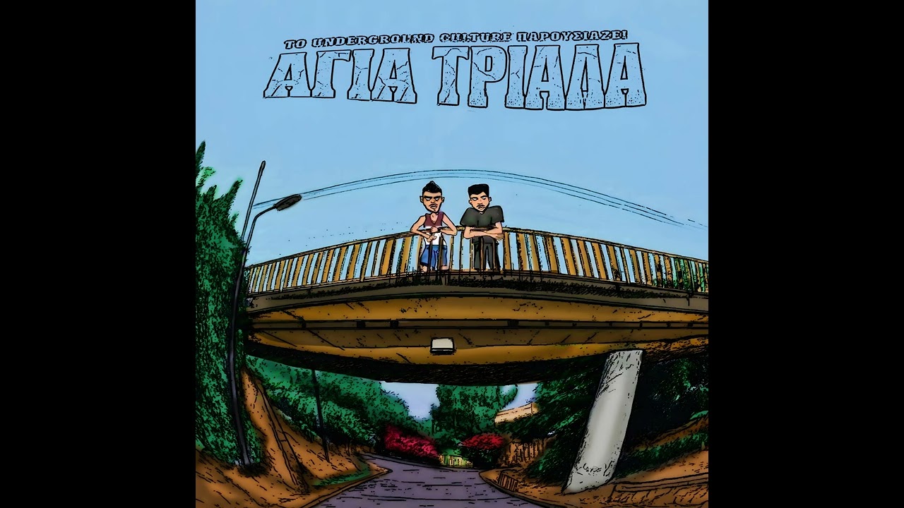 03. ΤΎΜΠΑΝΑ ΠΟΛΈΜΟΥ FEAT. X-ORGISTIS