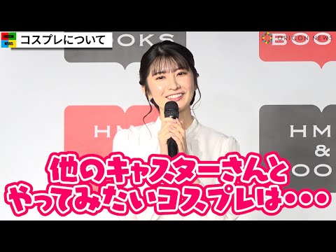 【ウェザーニュース】駒木結衣、檜山沙耶の影響でコスプレに興味「憧れの・・・」 寒波対策もしっかりと伝える 1stフォトエッセイ『空を結ぶ』発売記念取材会