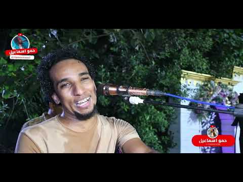 طريق حبك فرح عمري حمو اسماعيل ٢٠٢٣ القناه حمو اسماعيل Hammo Lsmail