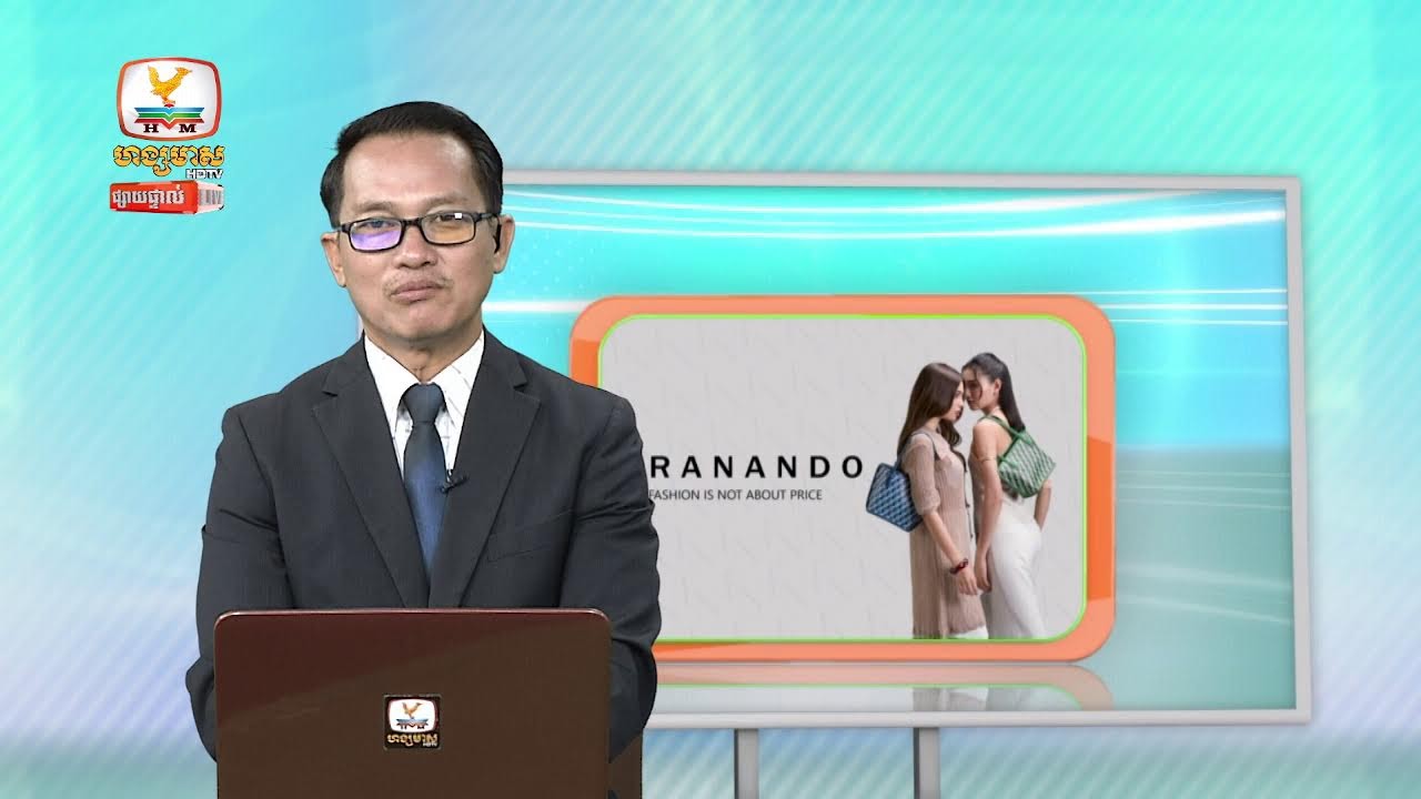 ផ្សាយផ្ទាល់ព័ត៍មានហង្សមាសពេលព្រឹកម៉ោង៦ វគ្គទី៣ (០៣-មីនា-២០២៦)