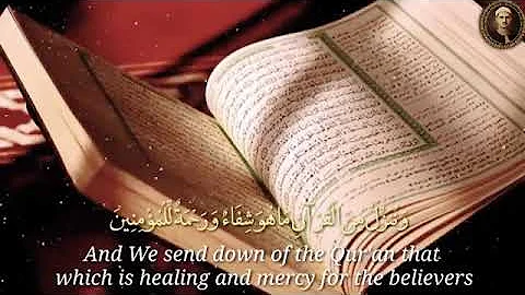 ورحمة شفاء وننزل عبد الباسط من ماهو القرآن للمؤمنين آيات الشفاء