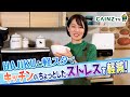 カインズの洗い物が楽になるお皿｜キッチンストレスを軽減｜軽スタ＆HAJIKU