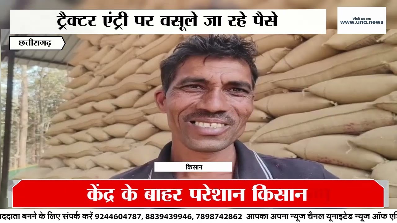 Balrampur News : Dhan Khareedi Scam | Balrampur Paddy Center में Illegal Recovery | Farmers Protest