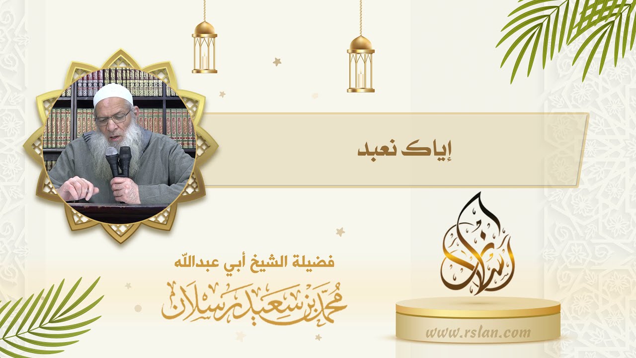 يجب إفراد الله تعالى بالعبادة