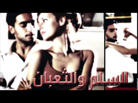 Hesham Nazih Gone السلم و التعبان هشام نزيه