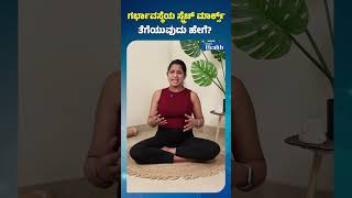 How to Fade Stretch Marks Naturally? | ಗರ್ಭಾವಸ್ಥೆಯ ಸ್ಟ್ರೆಚ್‌ ಮಾರ್ಕ್ಸ್‌ ತೆಗೆಯುವುದು ಹೇಗೆ?