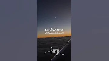 موزیک عربی که خیلی ترند شده 