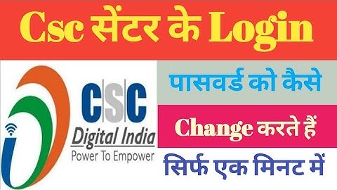 CSC ID forget password ,CSC ID password change kaise karen, CSC ID password forget kaise karen