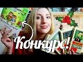 НЕ 17 КНИГ для 2017 | КНИЖНЫЕ ПОКУПКИ уходящего года