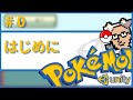 【Unity】ポケモン講座　やるぞ！！！！！　　詳しくは概要欄