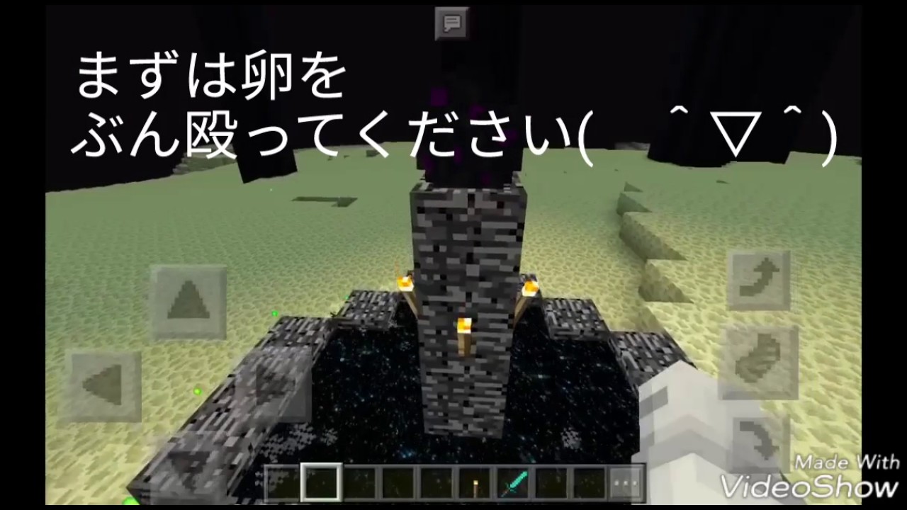 マイクラ エンドラの卵の取り方 Youtube